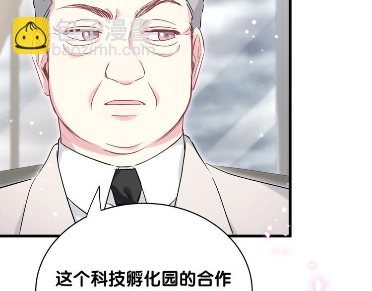 第85话 声音小点，别吵醒肉肉78
