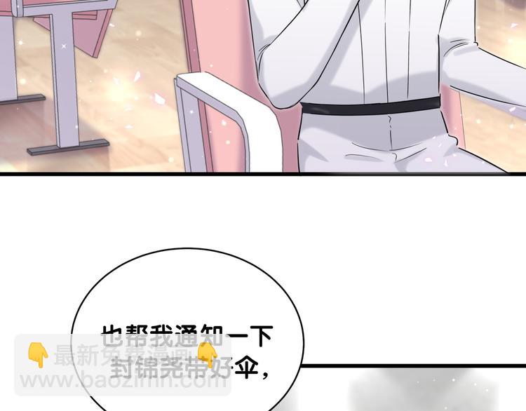 第85话 声音小点，别吵醒肉肉8