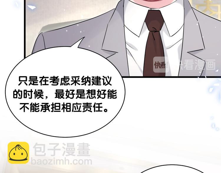 第85话 声音小点，别吵醒肉肉81