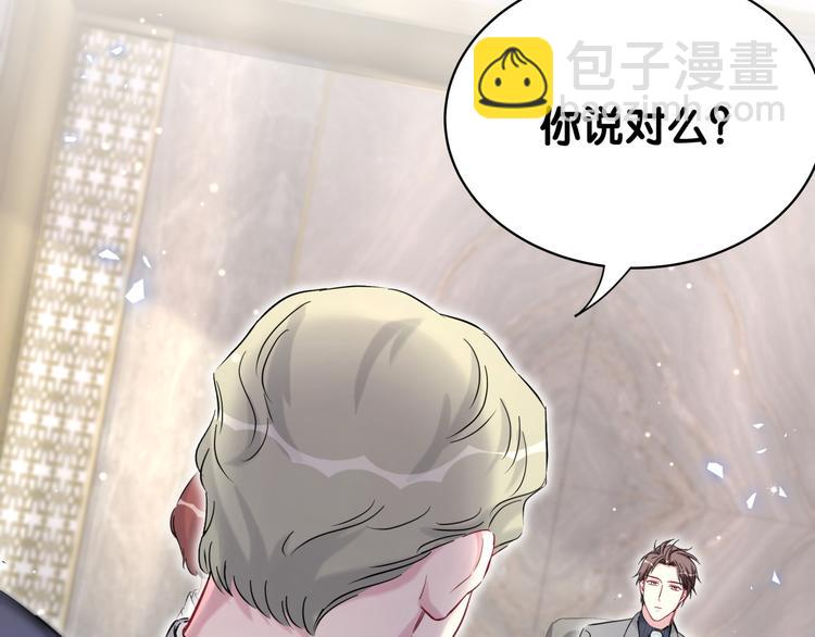 第85话 声音小点，别吵醒肉肉82