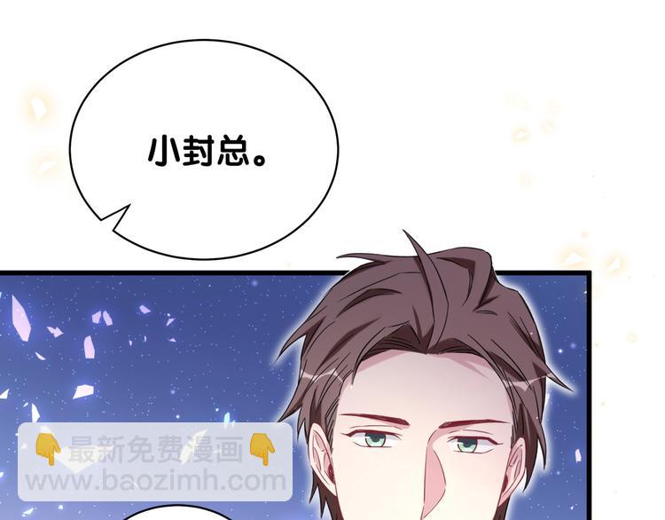第85话 声音小点，别吵醒肉肉85