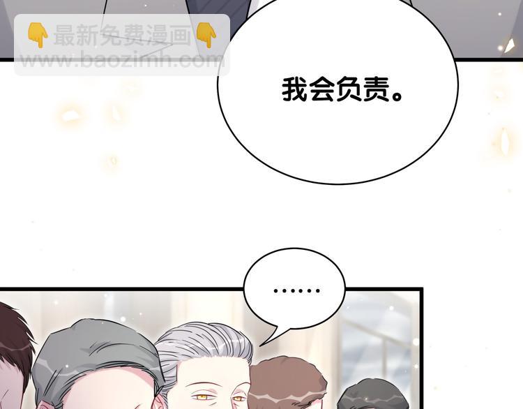 第85话 声音小点，别吵醒肉肉88