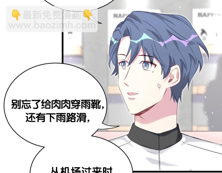 第85话 声音小点，别吵醒肉肉9