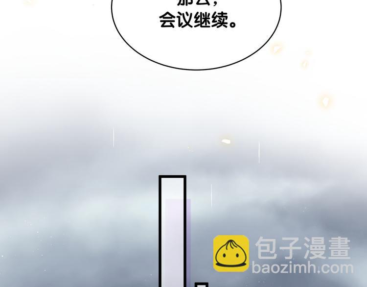 第85话 声音小点，别吵醒肉肉91