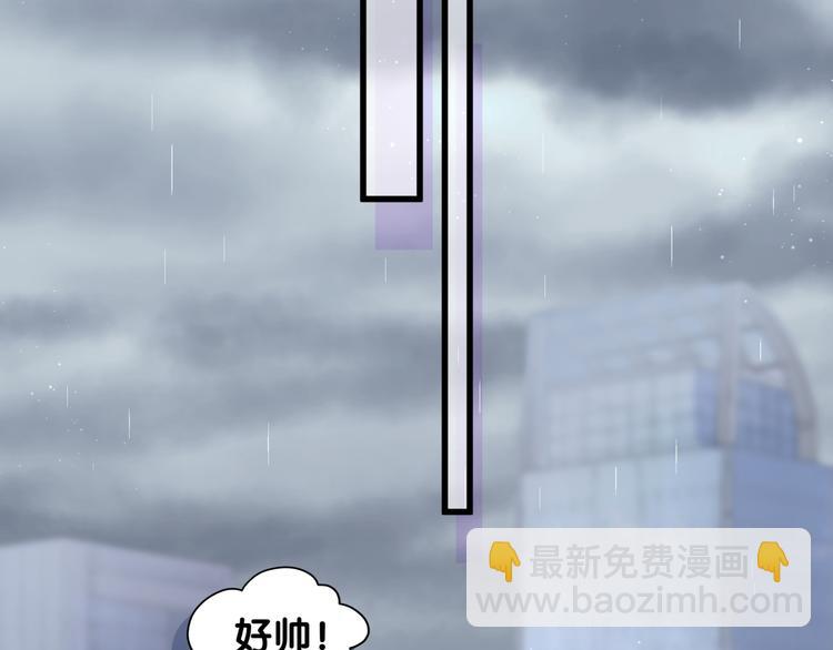第85话 声音小点，别吵醒肉肉92