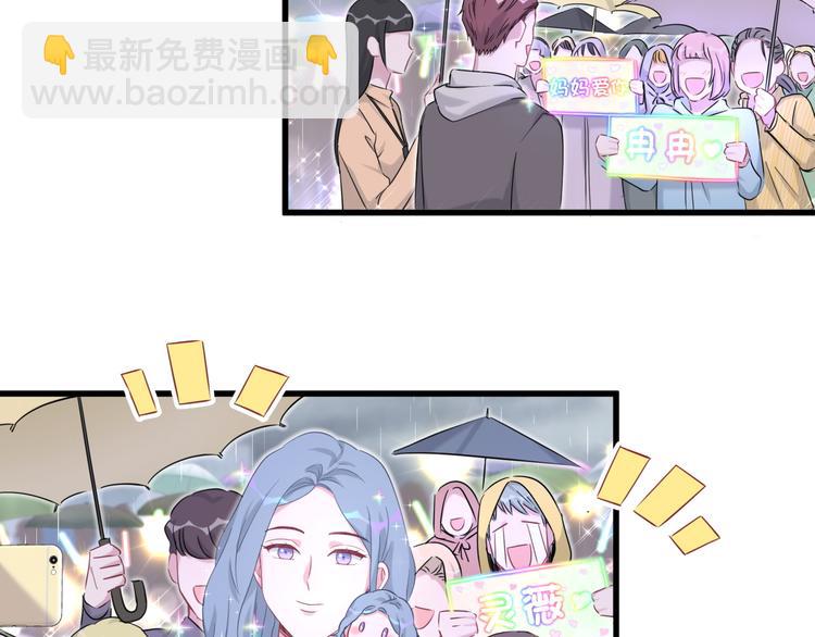 第85话 声音小点，别吵醒肉肉94