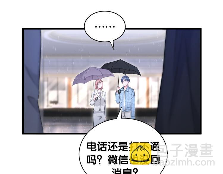 第85话 声音小点，别吵醒肉肉96