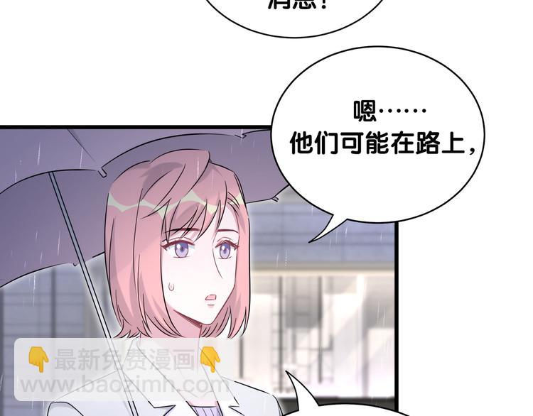 第85话 声音小点，别吵醒肉肉97