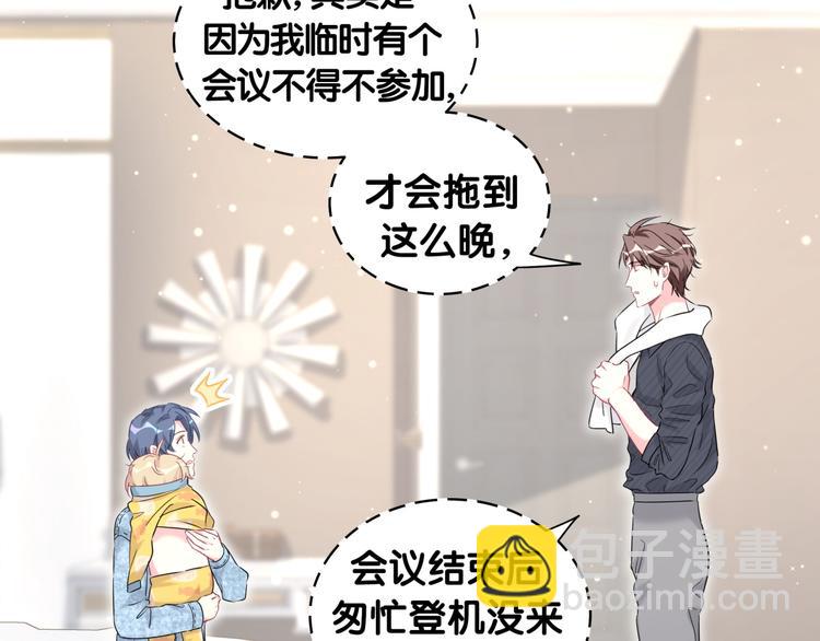 第86话 我会一直为你加油10