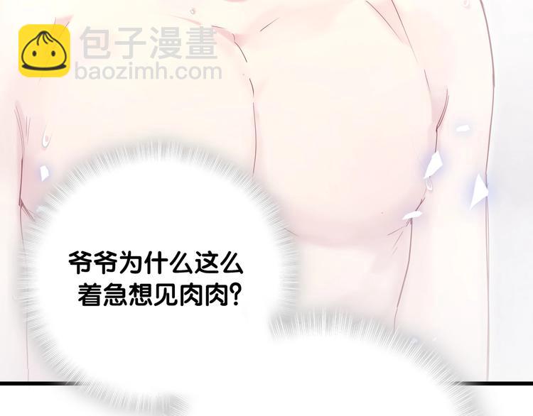 第86话 我会一直为你加油133
