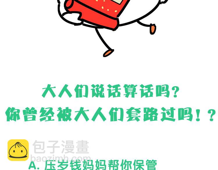 第86话 我会一直为你加油146
