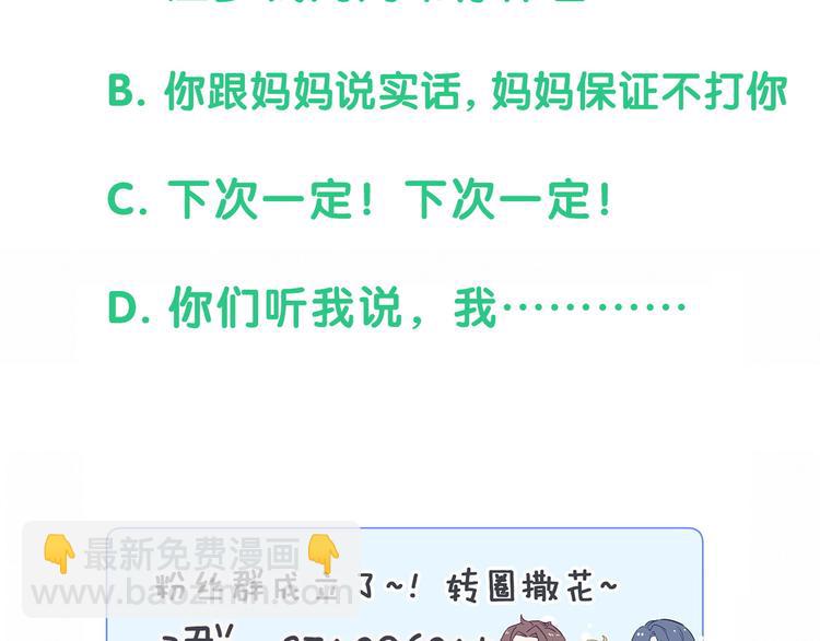 第86话 我会一直为你加油147