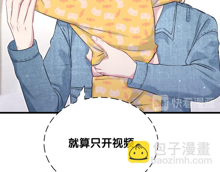 第86话 我会一直为你加油17