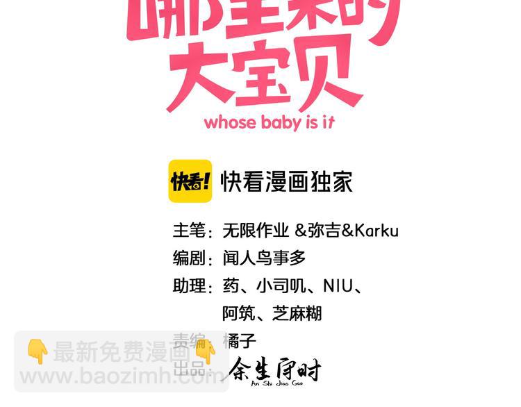 第86话 我会一直为你加油2
