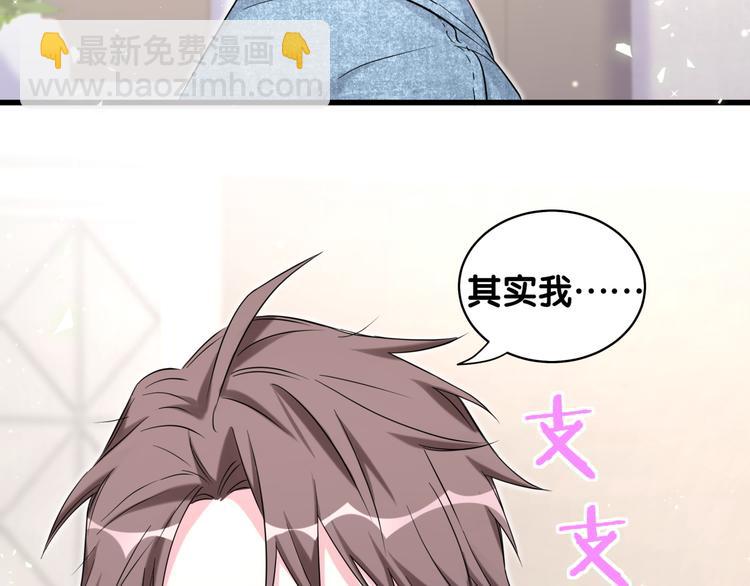 第86话 我会一直为你加油23