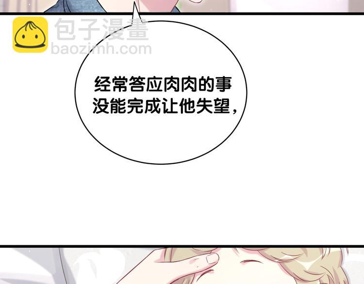 第86话 我会一直为你加油31