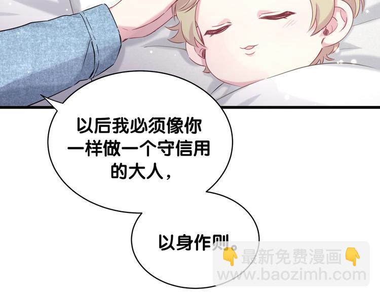第86话 我会一直为你加油32