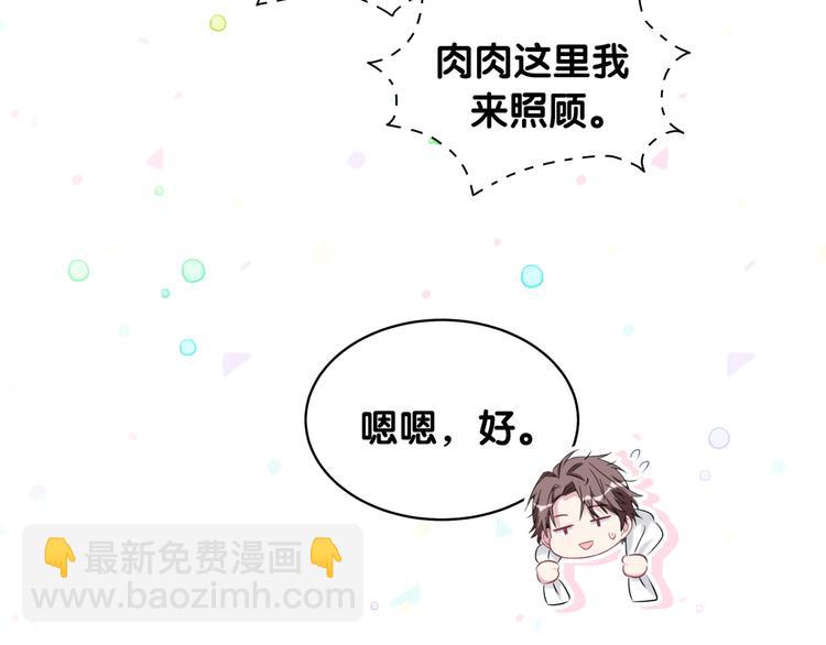 第86话 我会一直为你加油36