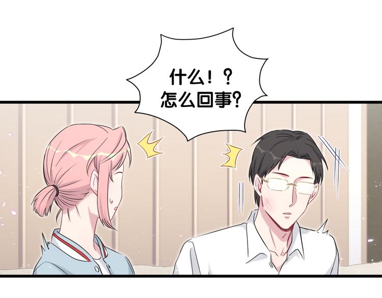 第86话 我会一直为你加油54