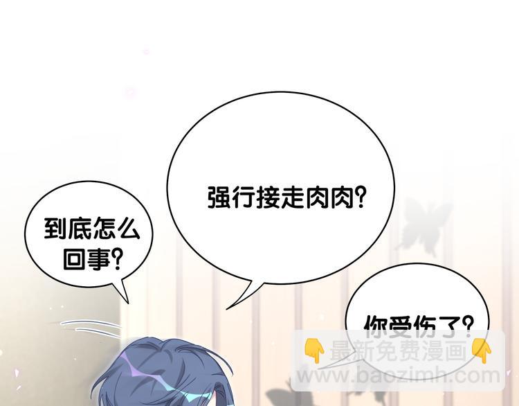 第86话 我会一直为你加油55