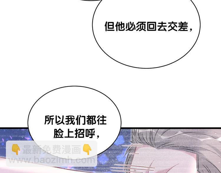 第86话 我会一直为你加油63