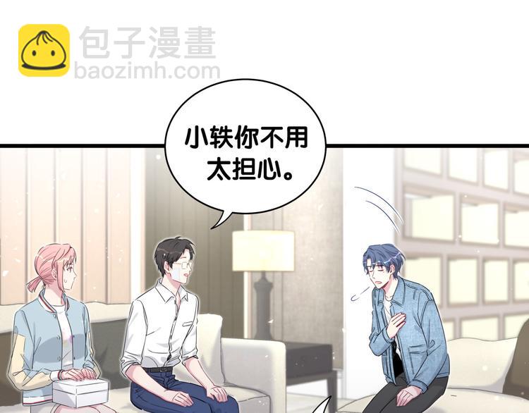 第86话 我会一直为你加油66