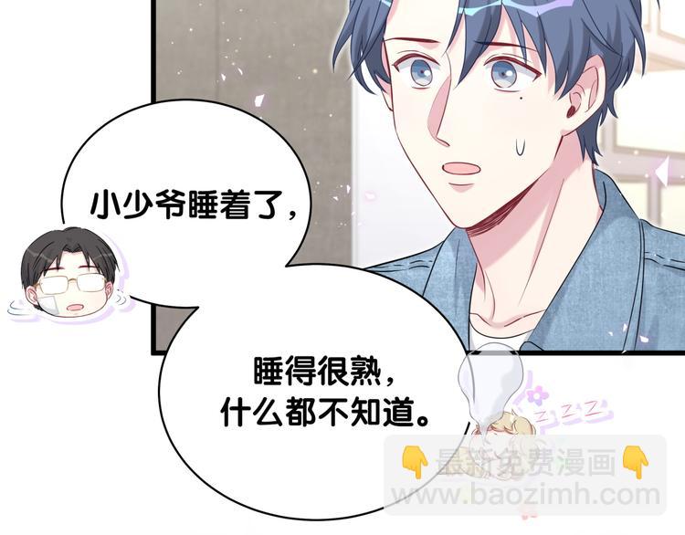 第86话 我会一直为你加油68