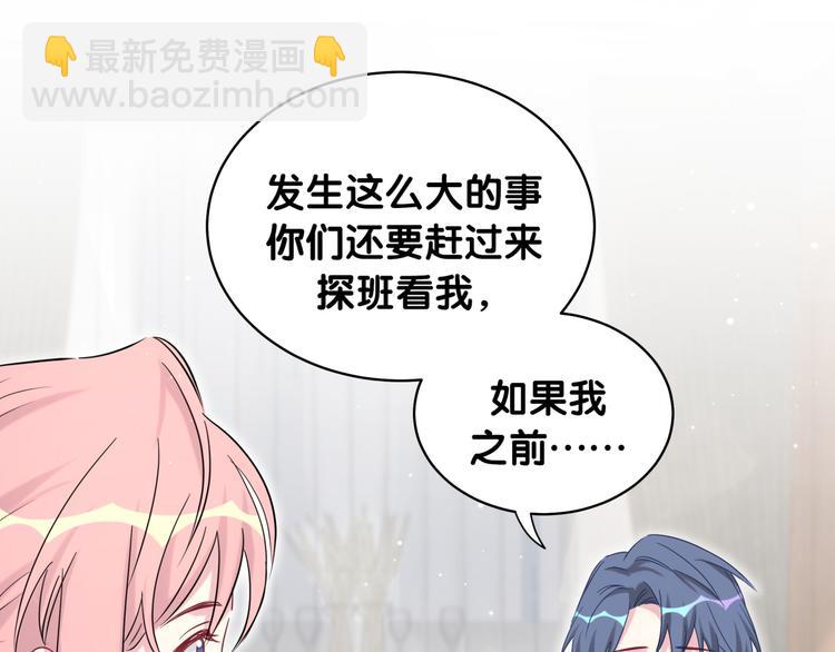 第86话 我会一直为你加油69