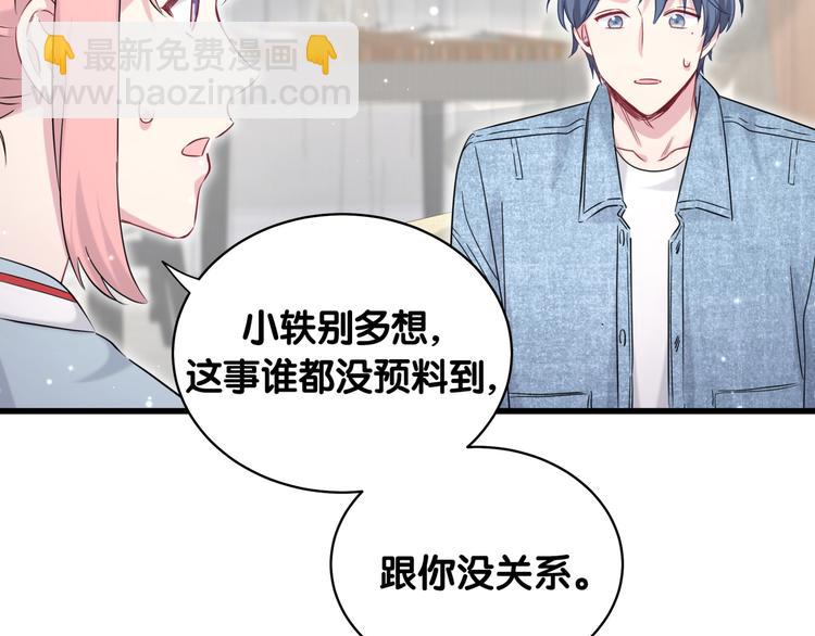 第86话 我会一直为你加油70