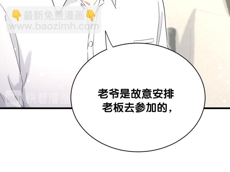 第86话 我会一直为你加油74