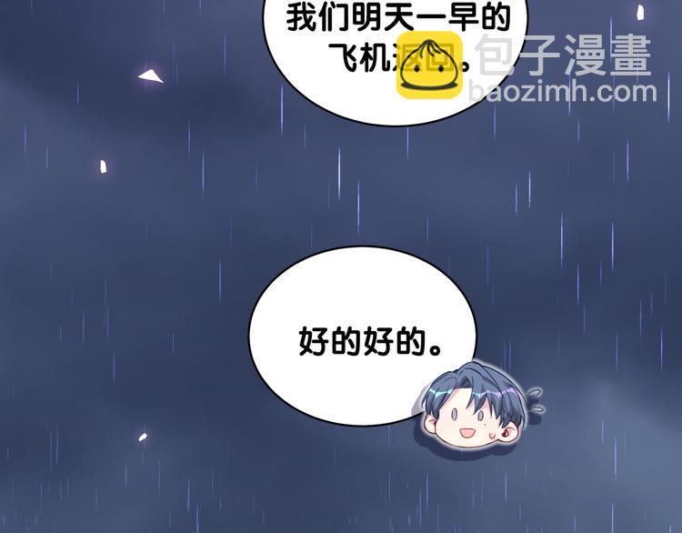第86话 我会一直为你加油78