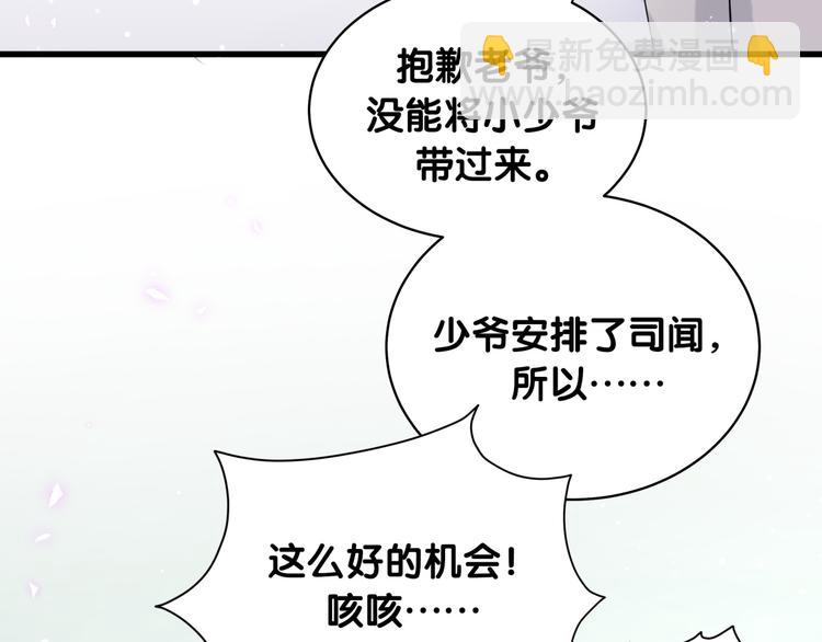 第86话 我会一直为你加油83
