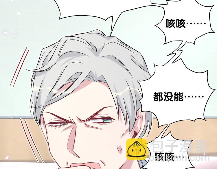 第86话 我会一直为你加油84