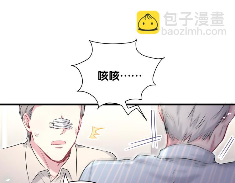 第86话 我会一直为你加油86