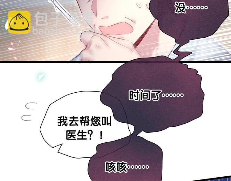 第86话 我会一直为你加油88