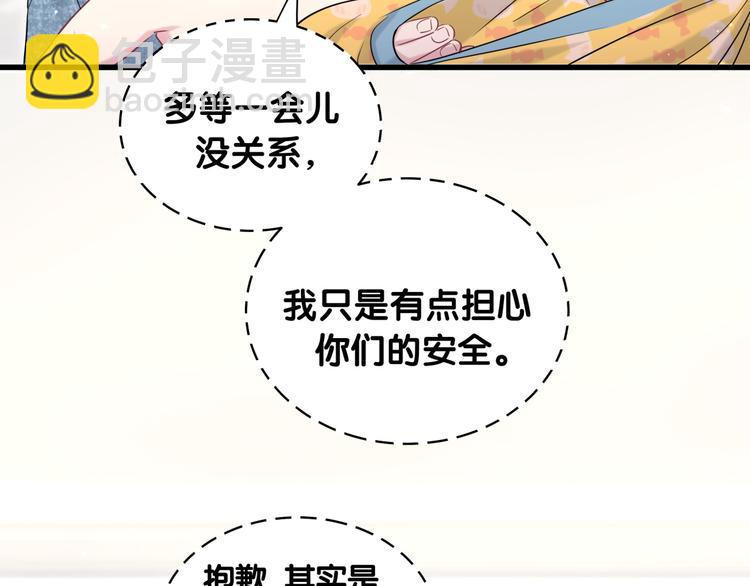 第86话 我会一直为你加油9