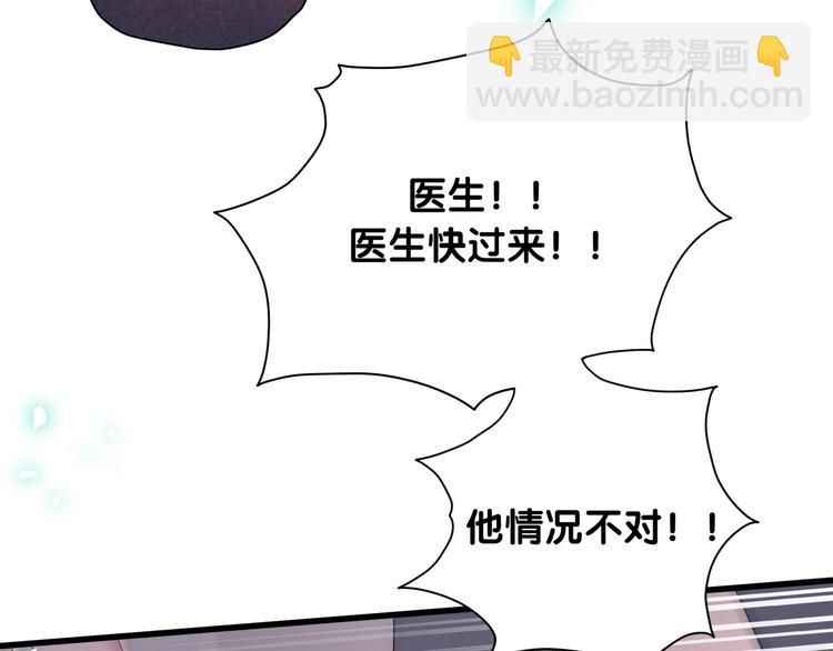 第86话 我会一直为你加油90