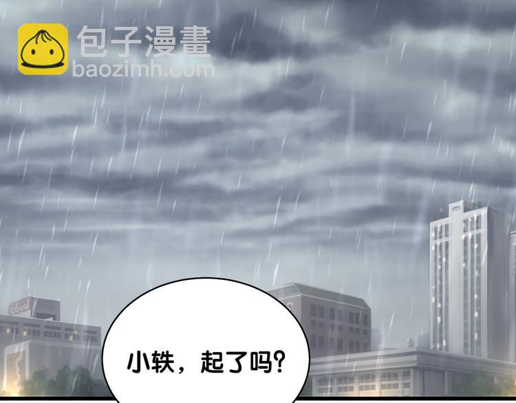 第87话 轶云整晚都没回房间！112