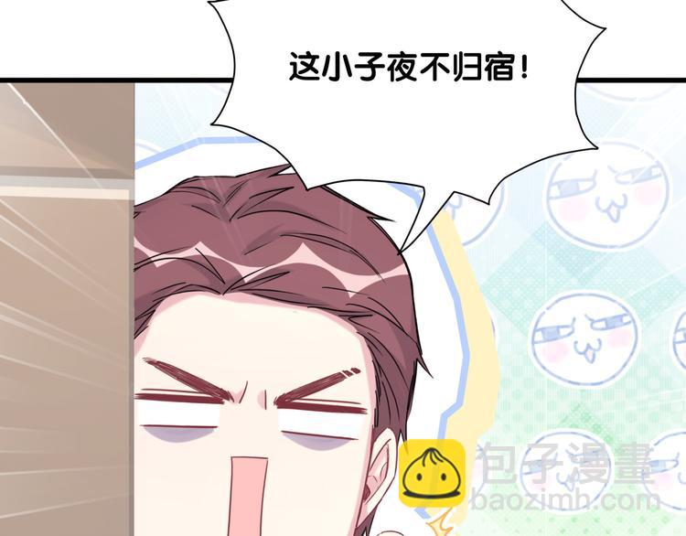 第87话 轶云整晚都没回房间！118