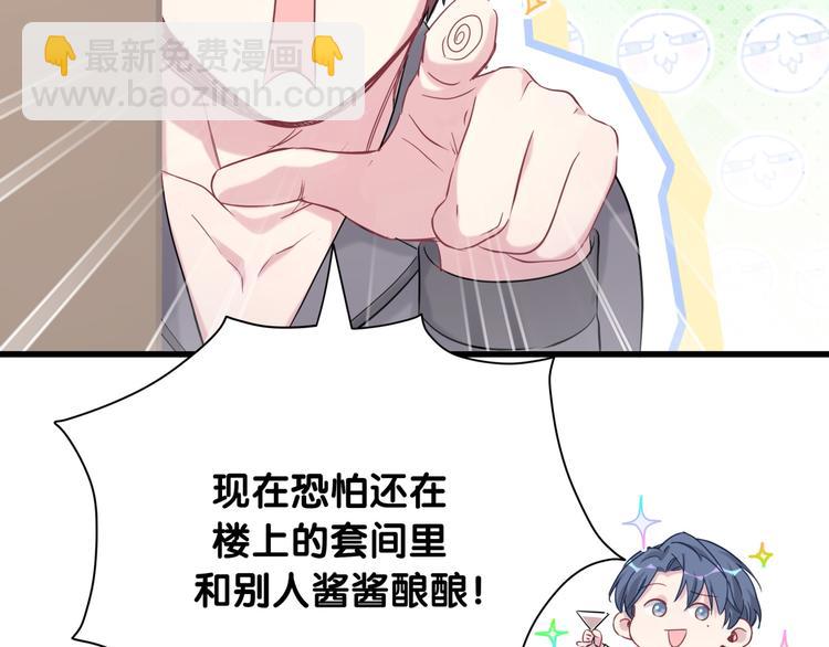 第87话 轶云整晚都没回房间！119