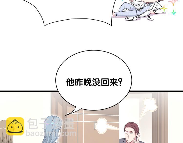 第87话 轶云整晚都没回房间！120