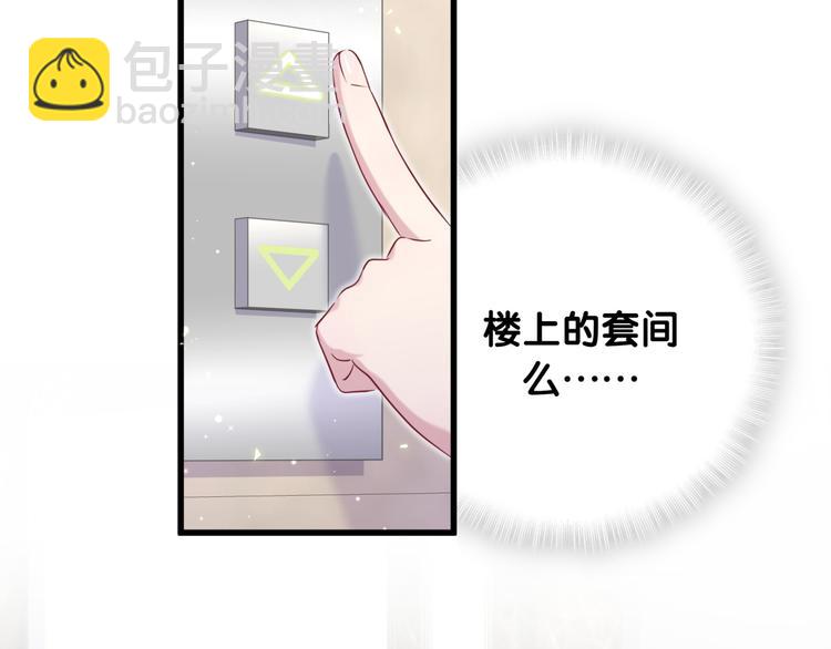 第87话 轶云整晚都没回房间！128