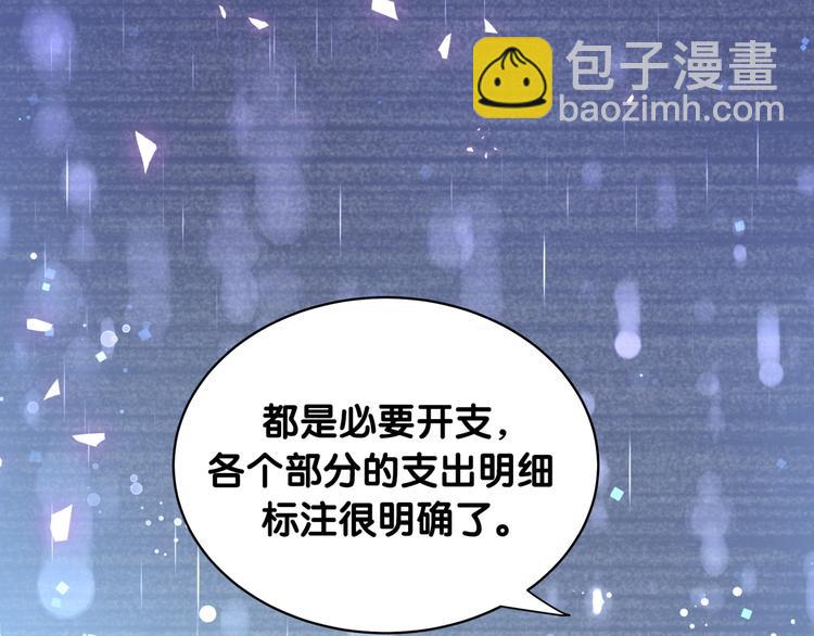 第87话 轶云整晚都没回房间！13