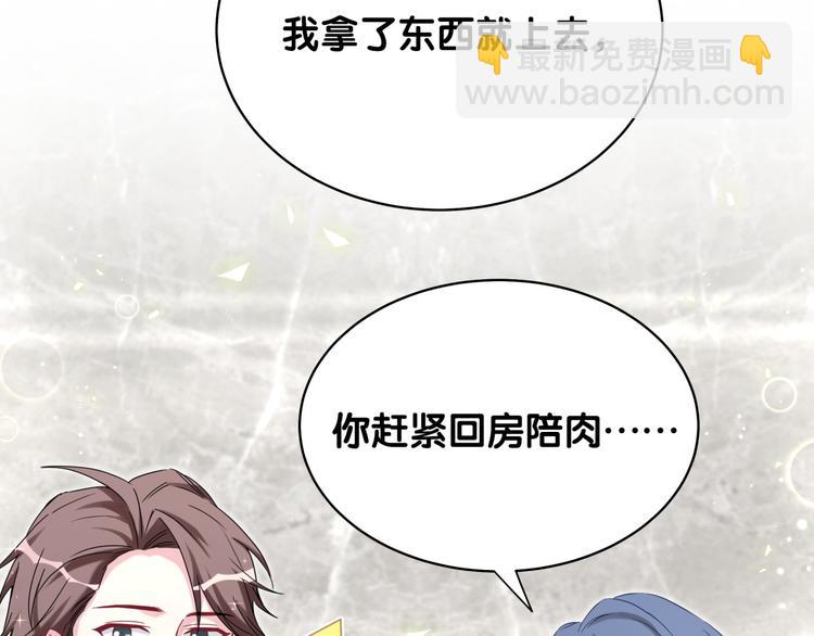 第87话 轶云整晚都没回房间！133