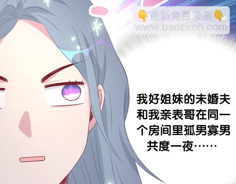第87话 轶云整晚都没回房间！143