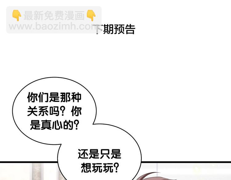 第87话 轶云整晚都没回房间！146