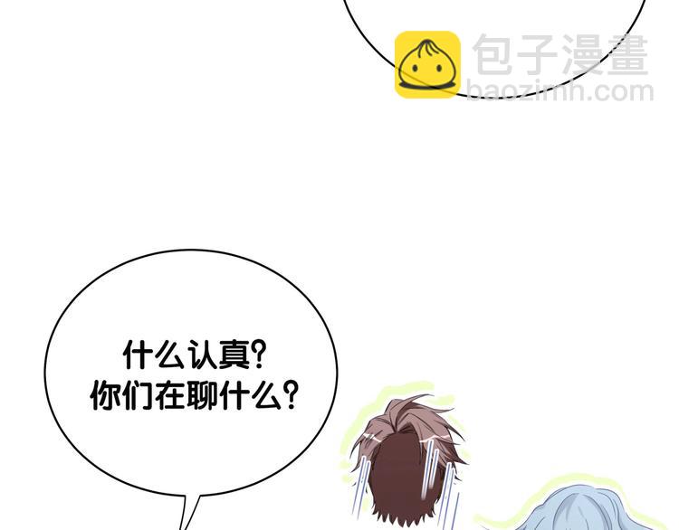 第87话 轶云整晚都没回房间！152