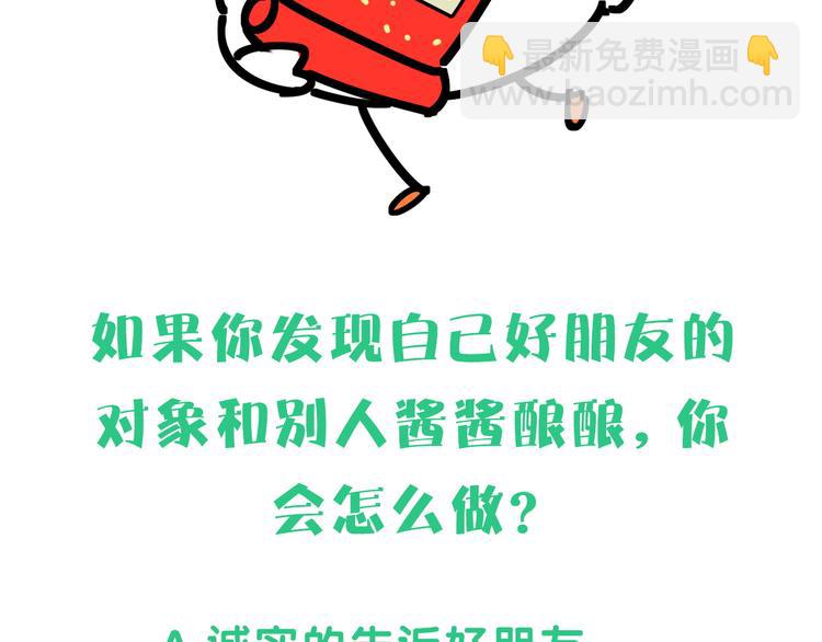第87话 轶云整晚都没回房间！160