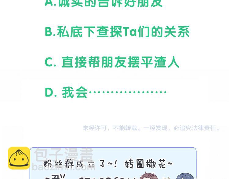 第87话 轶云整晚都没回房间！161