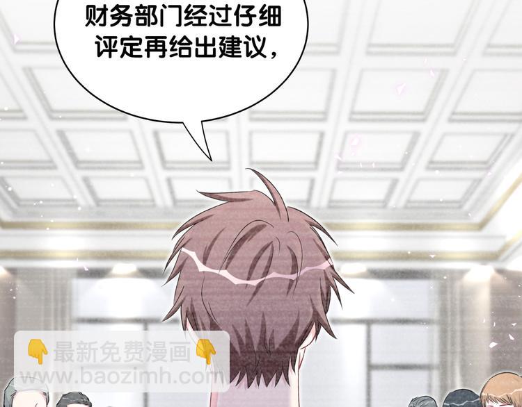 第87话 轶云整晚都没回房间！19